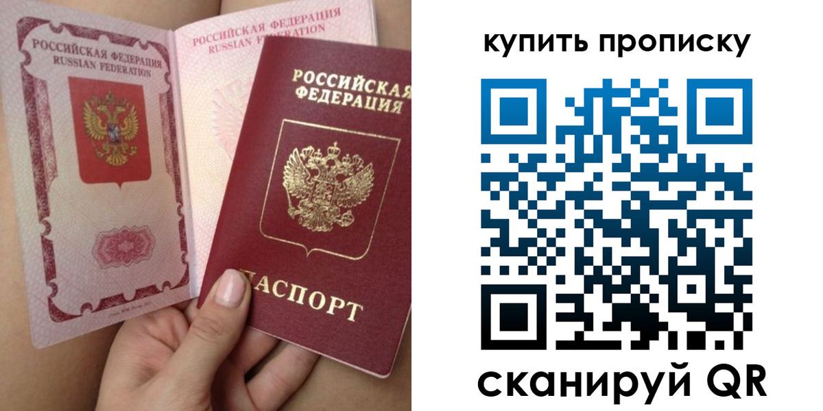 временная регистрация в Новоаннинском