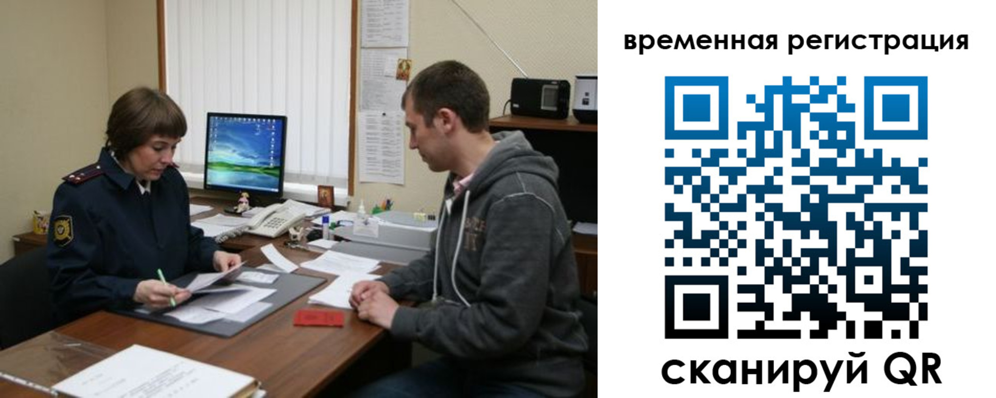 временная регистрация купить в Новоаннинском