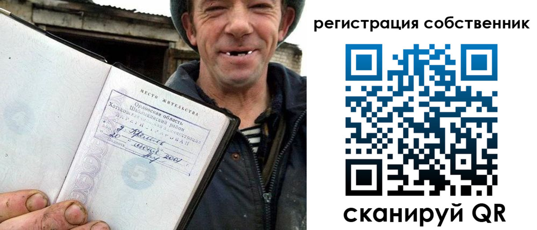прописка в квартире в Новоаннинском