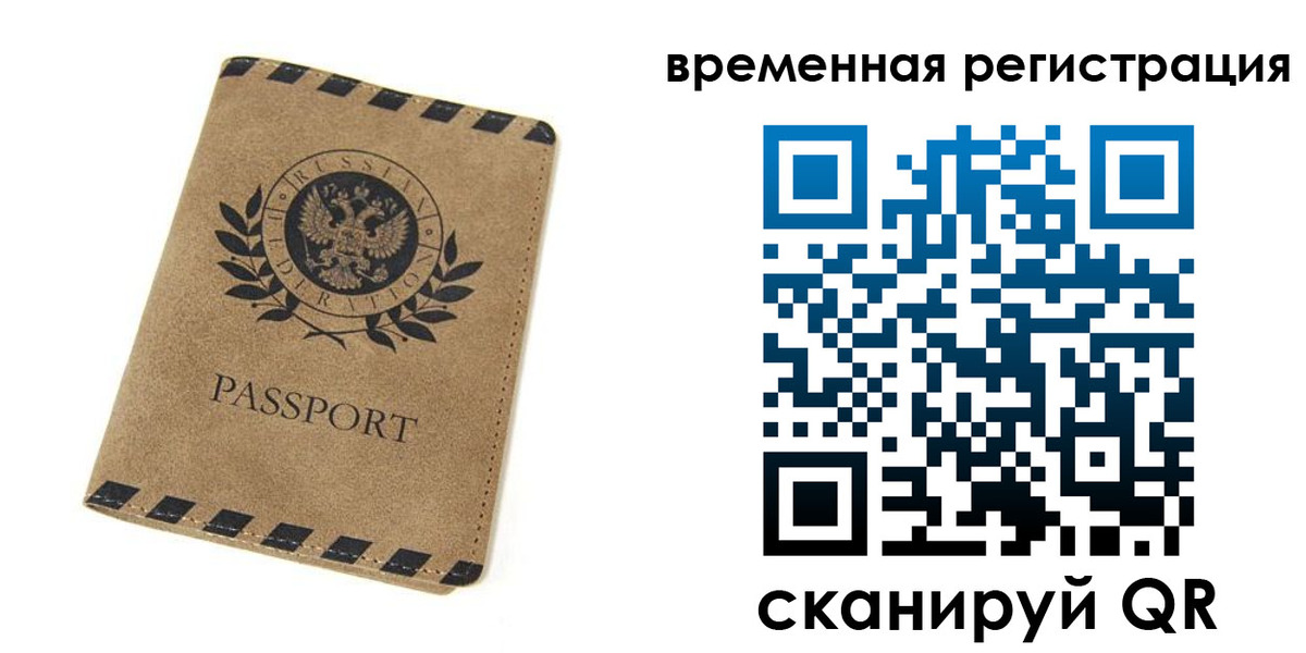 прописка иностранных граждан в Новоаннинском
