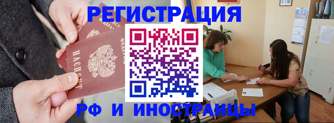 временная прописка в Новоаннинском
