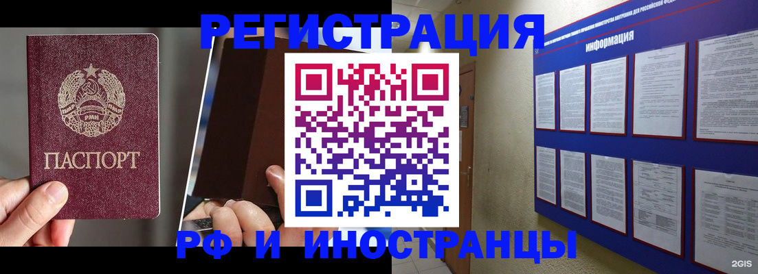 миграционный учет в Новоаннинском