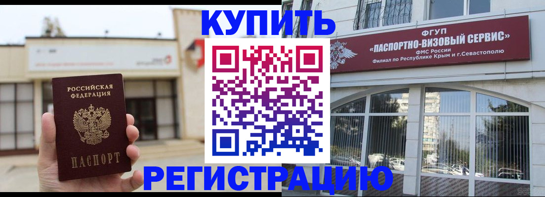 временная регистрация в Новоаннинском
