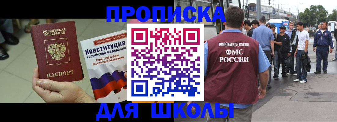 прописка для кредита в Новоаннинском