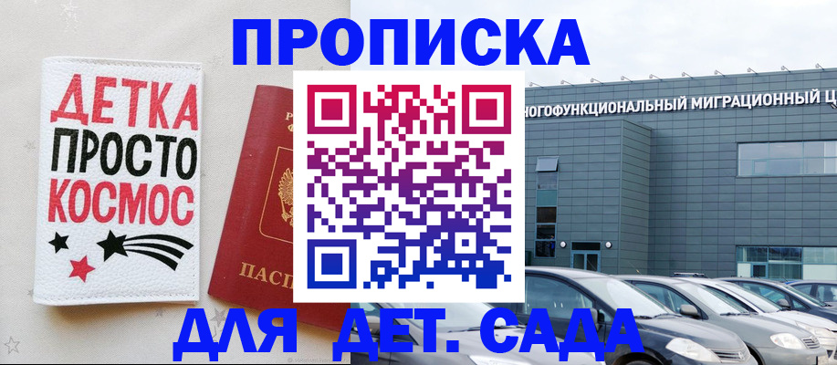 временная регистрация госуслуги в Новоаннинском
