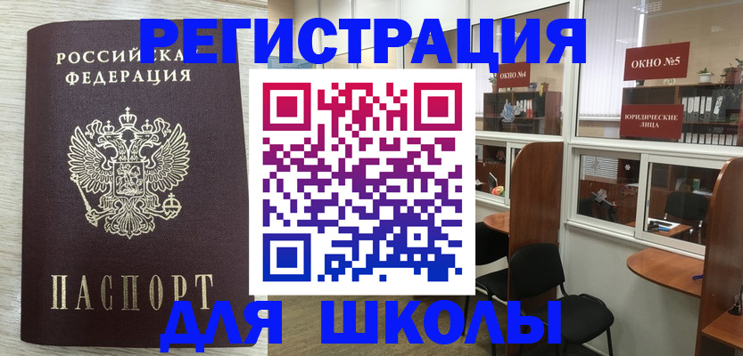 временная регистрация купить в Новоаннинском