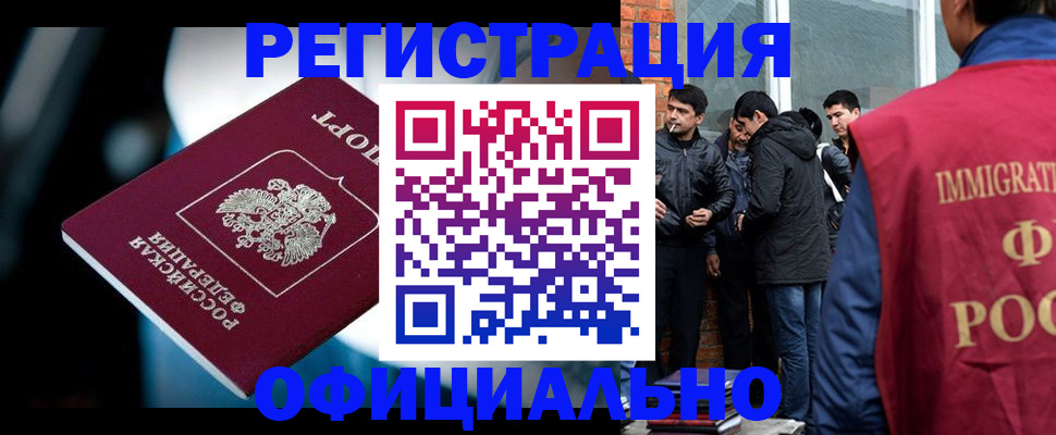 временная прописка в Новоаннинском