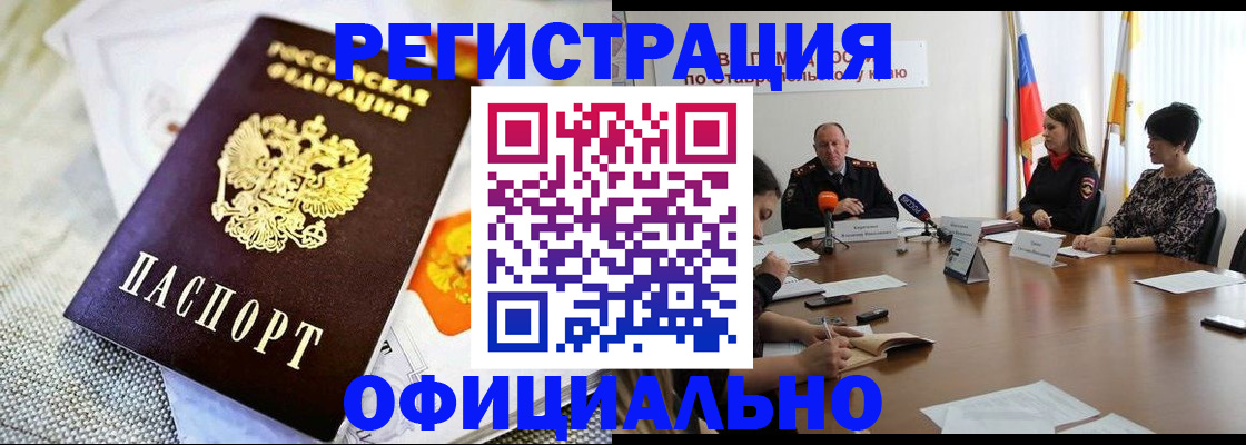 прописка в квартире в Новоаннинском