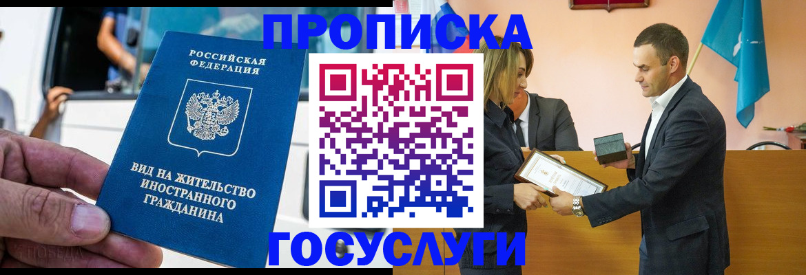прописка ребенка в Новоаннинском