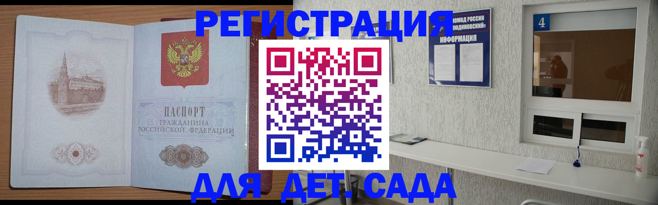 прописка от собственника в Новоаннинском